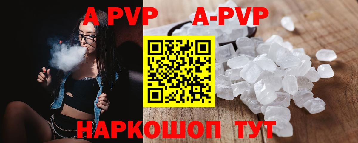 A PVP VHQ Старая Купавна