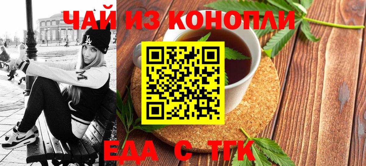 Печенье с ТГК марихуана  Вход с VPN  Старая Купавна 
