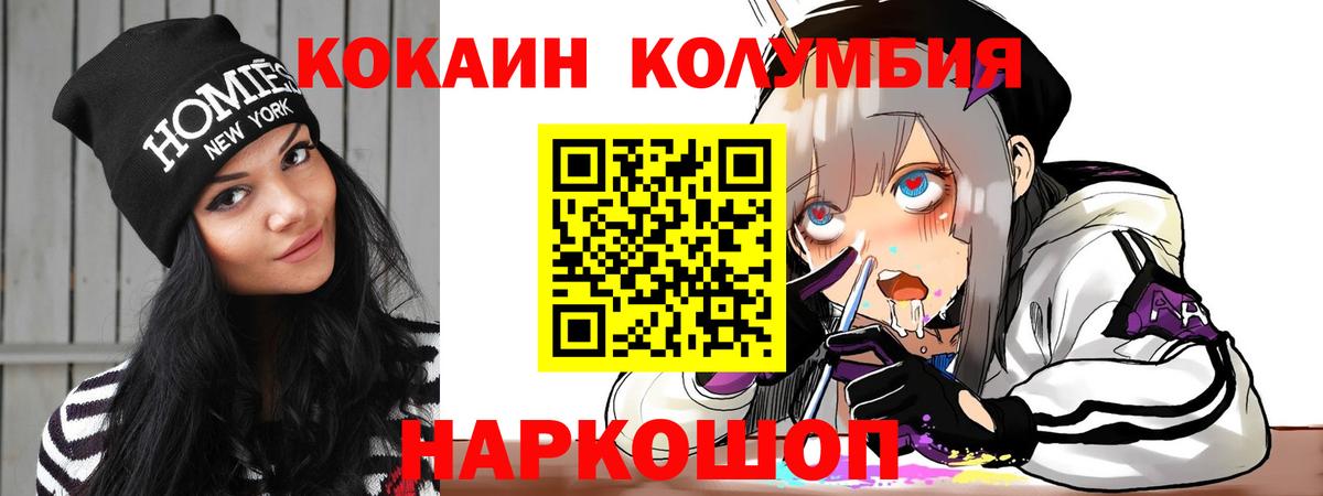 Кокаин  Cocaine Columbia  Вход с VPN  Старая Купавна  КОКАИН FishScale 