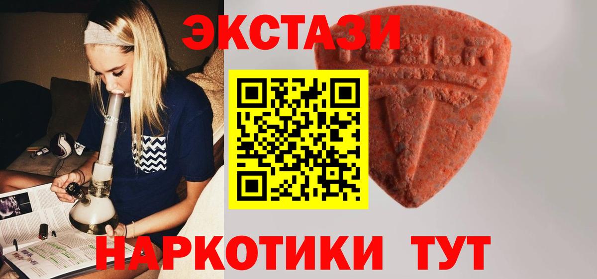 Ecstasy DUBAI  продажа наркотиков  Старая Купавна  Экстази 280 MDMA  Вход с VPN  ЭКСТАЗИ 