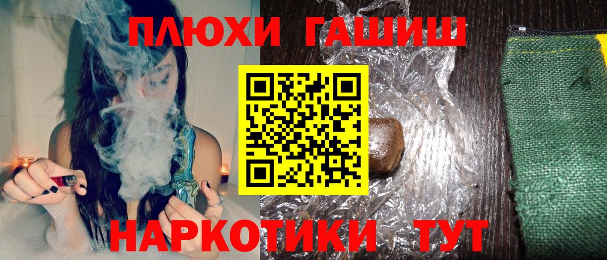 Старая Купавна  ГАШ  Вход с VPN  Гашиш Изолятор  Гашиш убойный 
