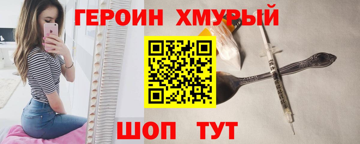 Старая Купавна  Героин Афган  ГЕРОИН  Вход с VPN 