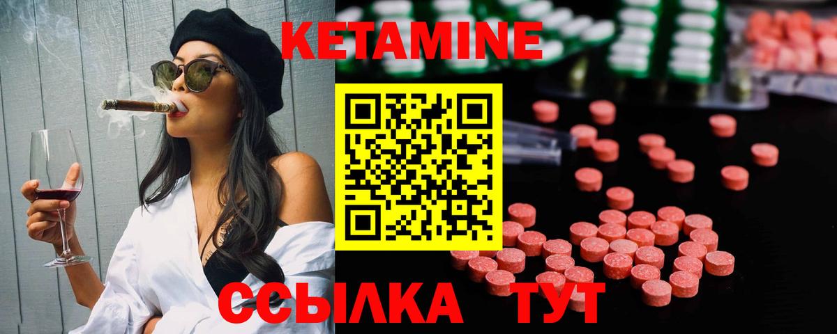 Старая Купавна  КЕТАМИН ketamine  Вход с VPN  Кетамин VHQ 