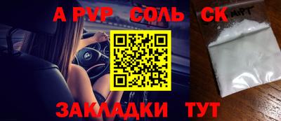 мяу мяу кристалл Рыбинск