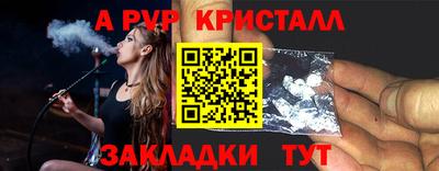 мяу мяу кристалл Рыбинск