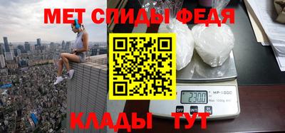 мяу мяу кристалл Рыбинск