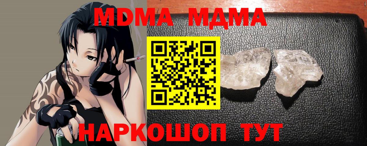 MDMA Molly  Вход с VPN  MDMA молли  Старая Купавна 