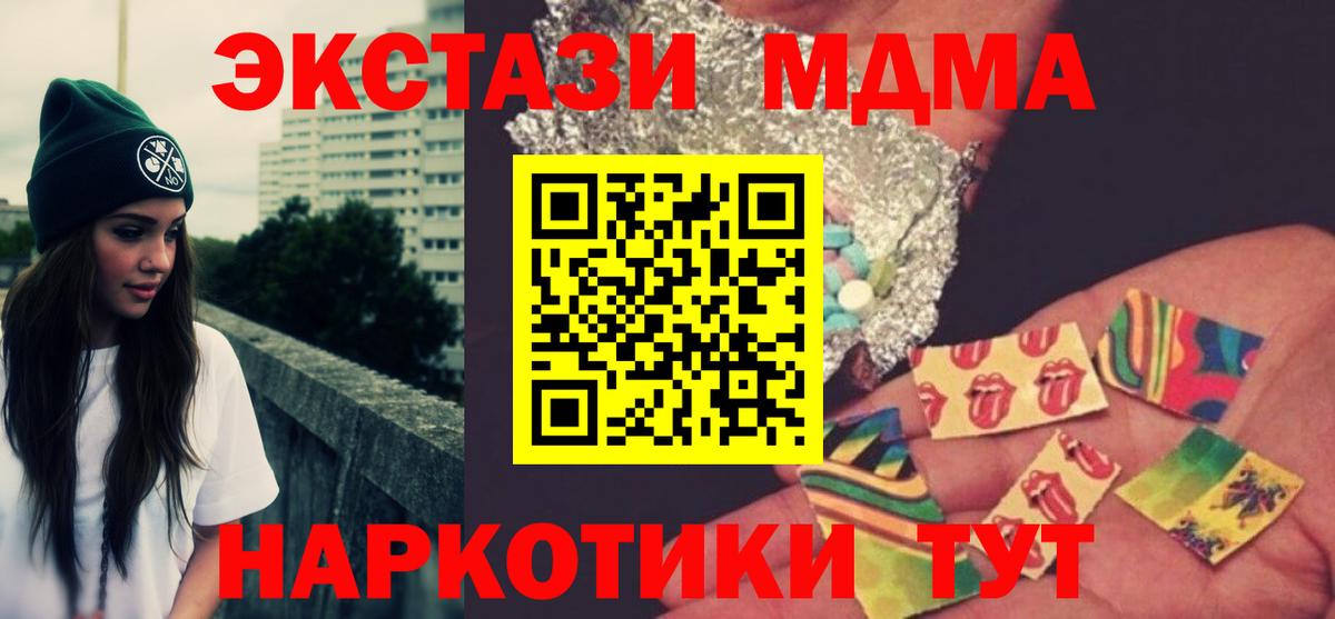 МДМА молли Старая Купавна