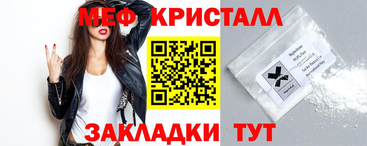 Меф мука Старая Купавна