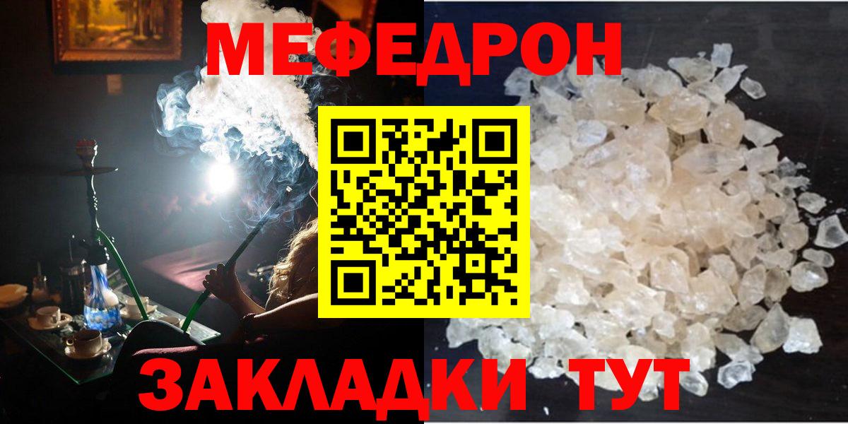 МЯУ-МЯУ  Вход с VPN  МЕФ  Меф мяу мяу  цены наркотик  Старая Купавна  МЕФ 4 MMC 