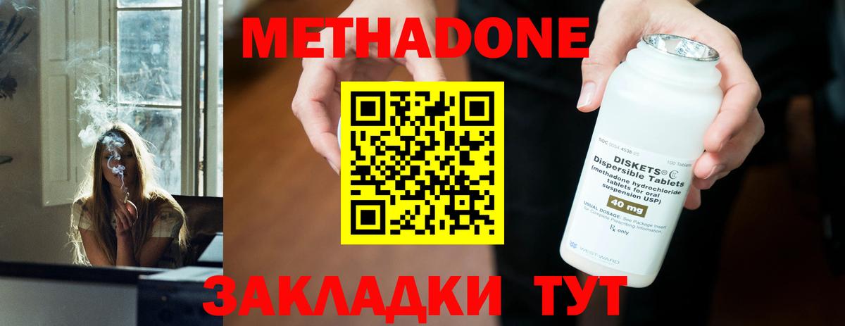 Старая Купавна  Метадон кристалл  МЕТАДОН VHQ  Вход с VPN 