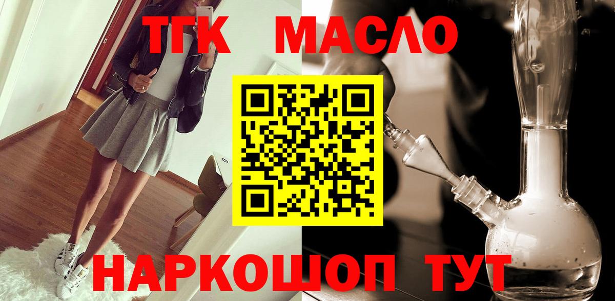 Дистиллят ТГК THC oil Старая Купавна